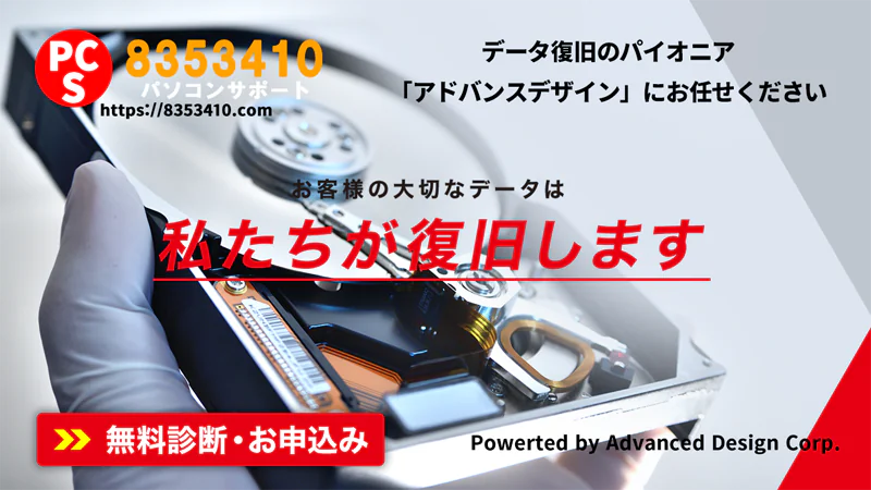 datarecovery