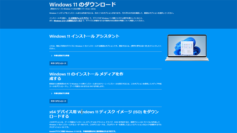 win11_24H2.png