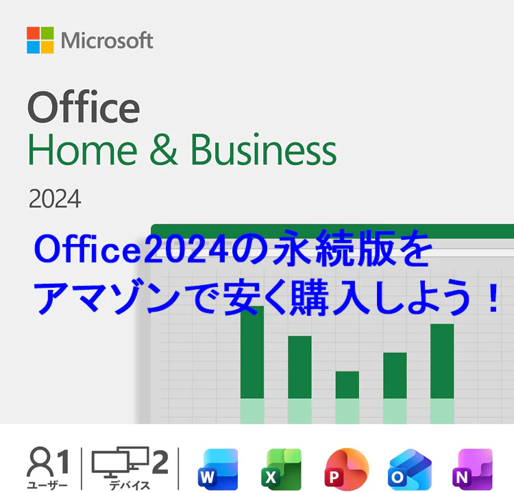 office2024.png