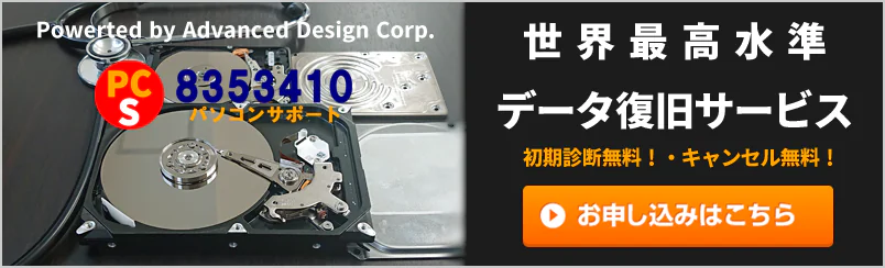 8353410_datarecovery_1.png
